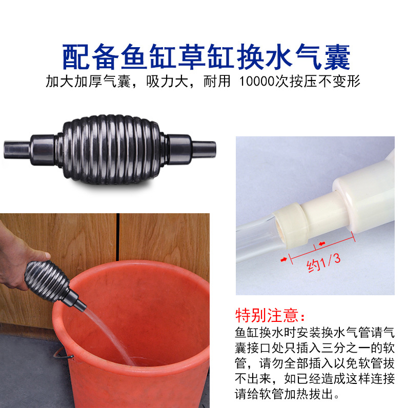 高效清潔，輕松維護(hù)——魚缸加水換水器套裝，水族愛好者的得力助手