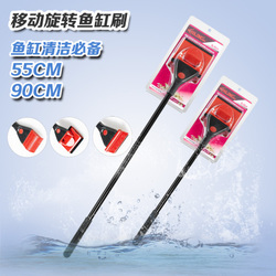 魚缸刷長柄貴賓尊享 輕松打造潔凈水族環(huán)境