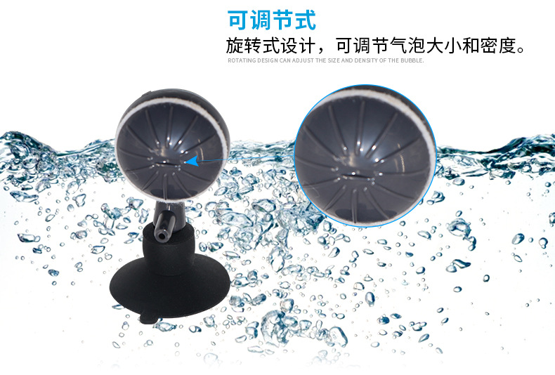 水族世界魚缸用品 可調(diào)節(jié)增氧氣泡石魚缸配件桌面增氧水泡細(xì)化器