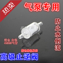 水族好物輕松購(gòu)，單向閥省錢攻略一淘全知曉