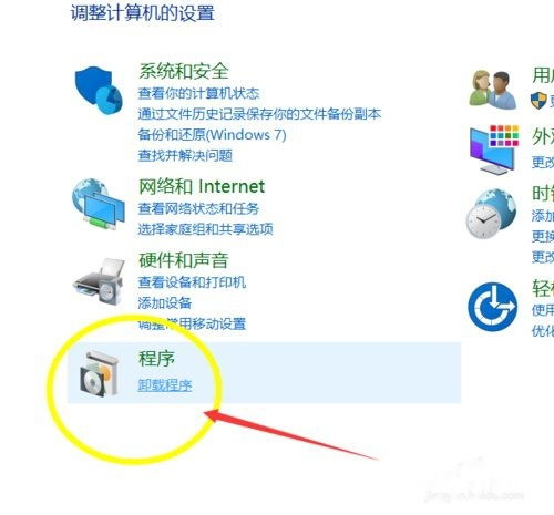 如何從Win10系統(tǒng)卸載電腦租號(hào)軟件及相關(guān)租賃設(shè)備管理